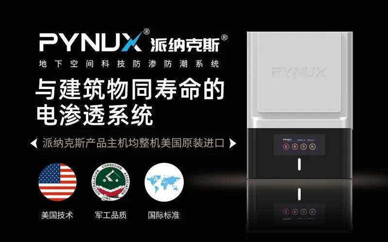 派納克斯，真進口，不止于“芯”！