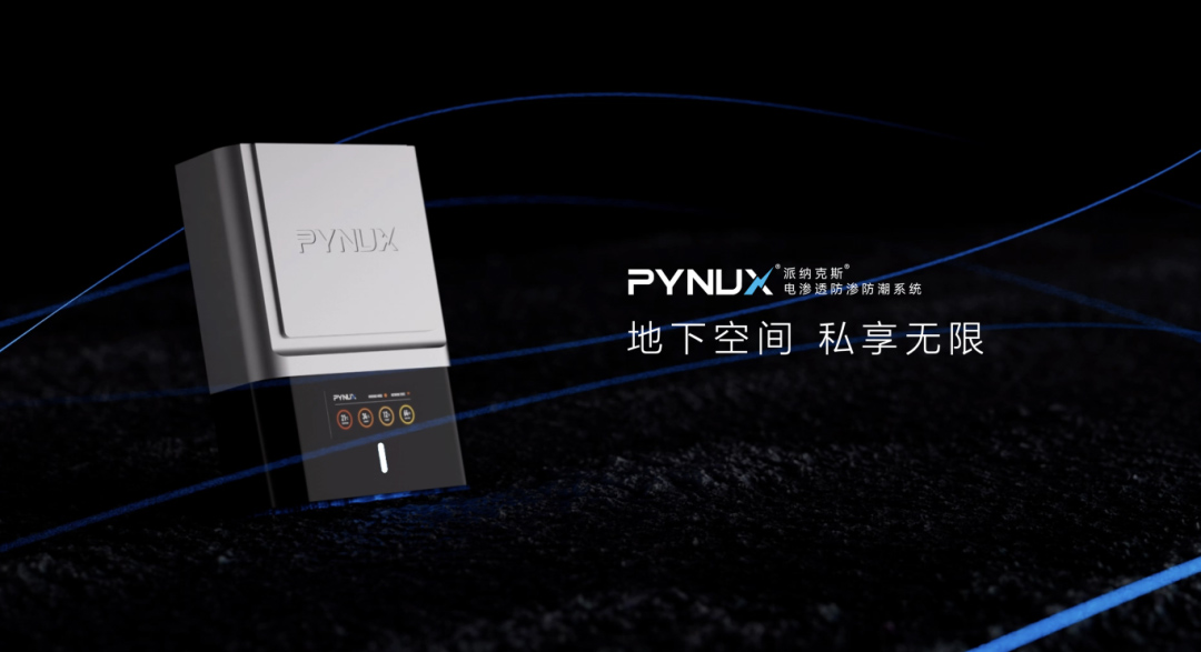 杭州近期持續(xù)暴雨，派納克斯·電滲透防滲防潮系統(tǒng)成守護神！